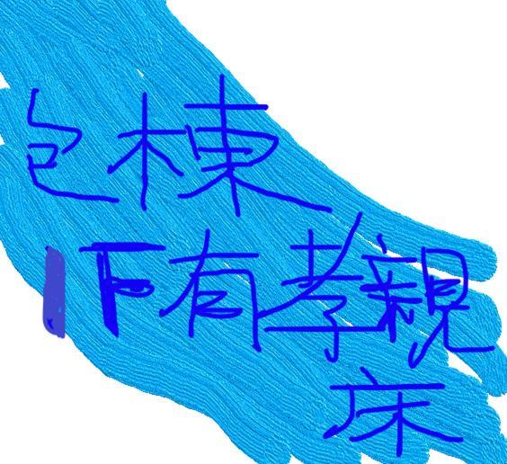Yu Hai B&B 자오시 외부 사진