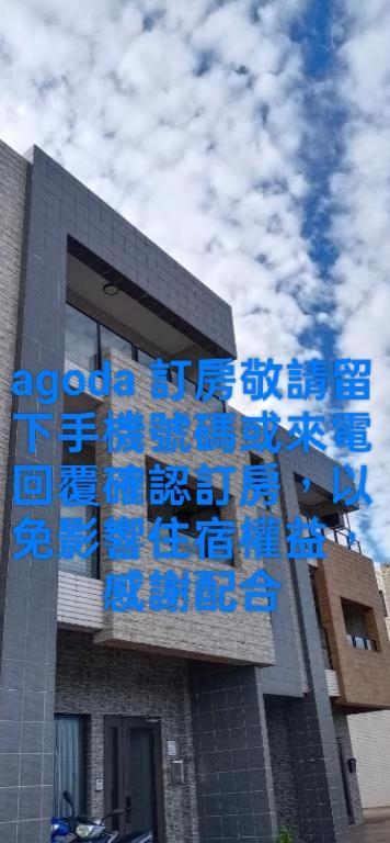 Yu Hai B&B 자오시 외부 사진
